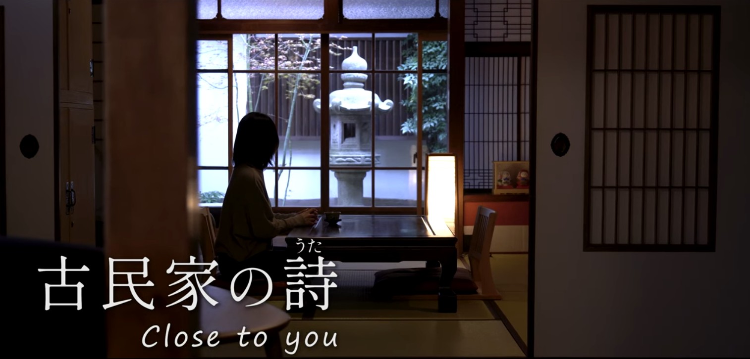 #5 Close to you（石川・金沢市）｜大正の金沢町家｜一棟貸し｜近江町市場グルメ｜ 古民家再生