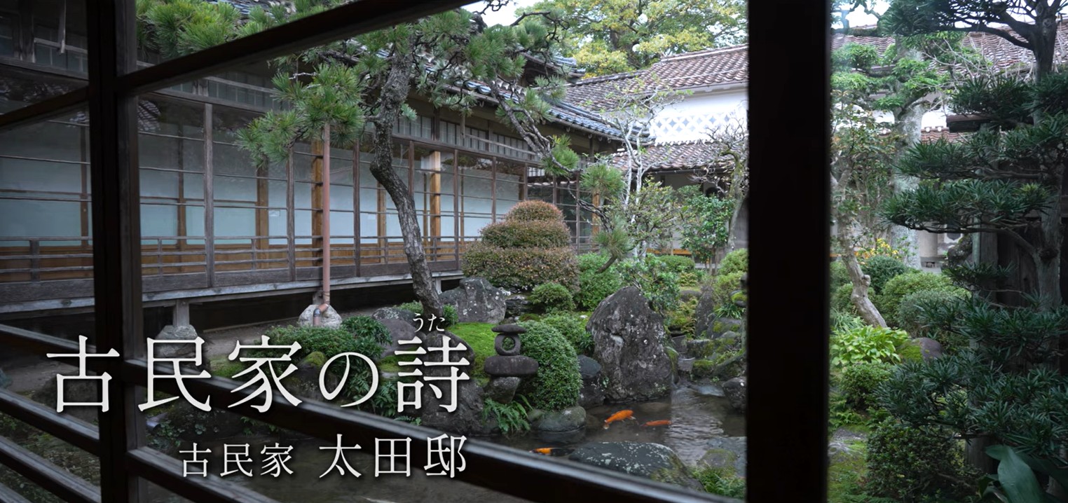 #9 古民家 太田邸 （鳥取・八頭町）｜泊まれる日本遺産｜明治の豪農邸宅｜一棟貸し｜古民家再生